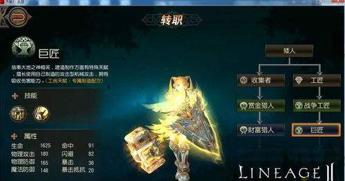 天堂2盟约剑盾职业怎么玩