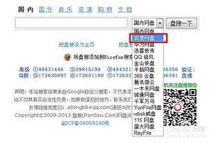 盘搜搜怎么找夸克资源