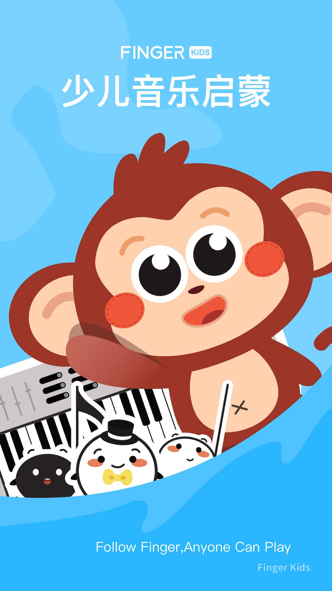 FingerKids安卓正版