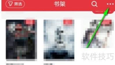 起点读书怎么批量删书