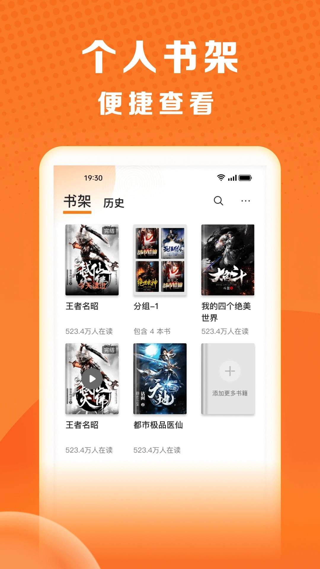 秘读免费小说无会员