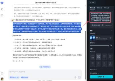 即梦AI社区别人分享的提示词能直接复制使用吗