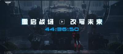逆战未来特殊事件是什么