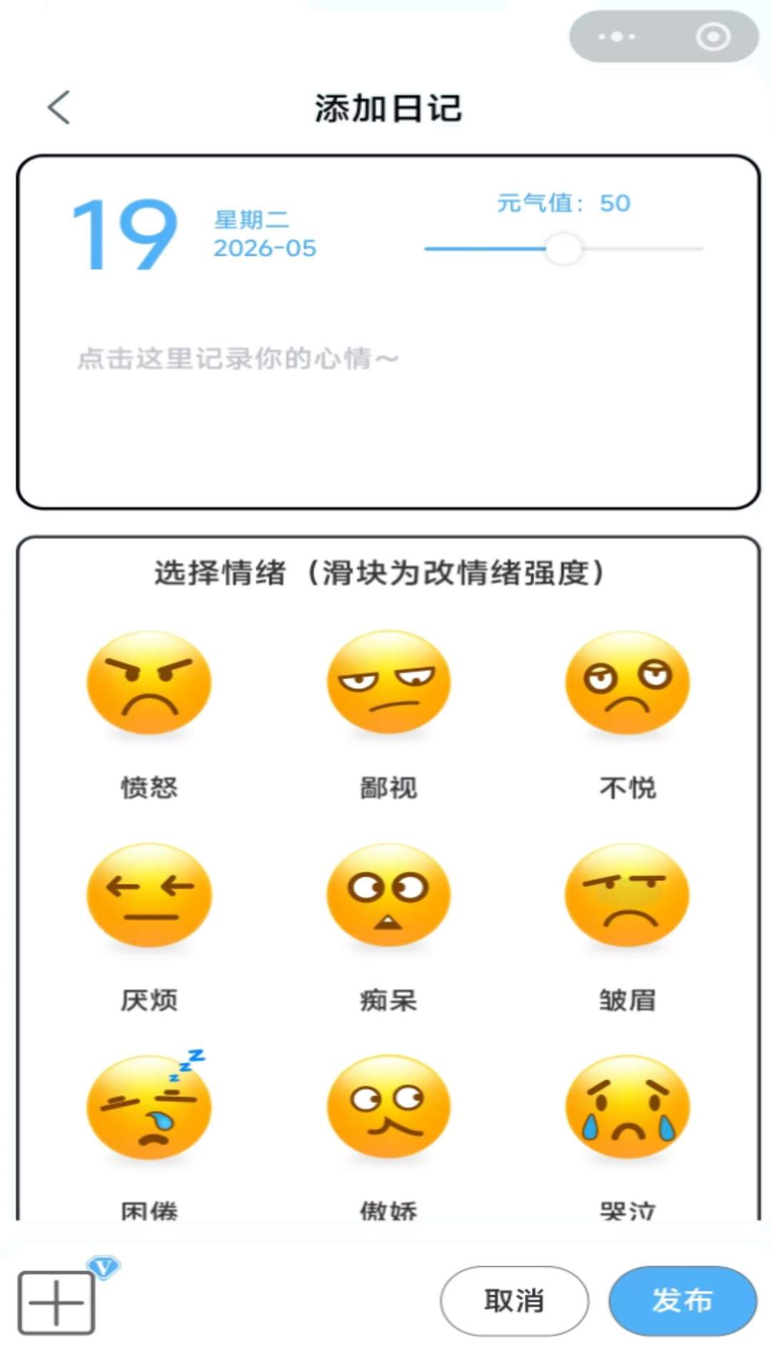 心绪小本安卓版