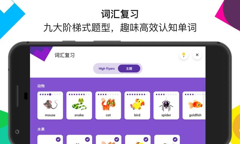 英孚教育安卓正版