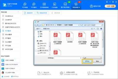灵珠AI如何处理PDF文档