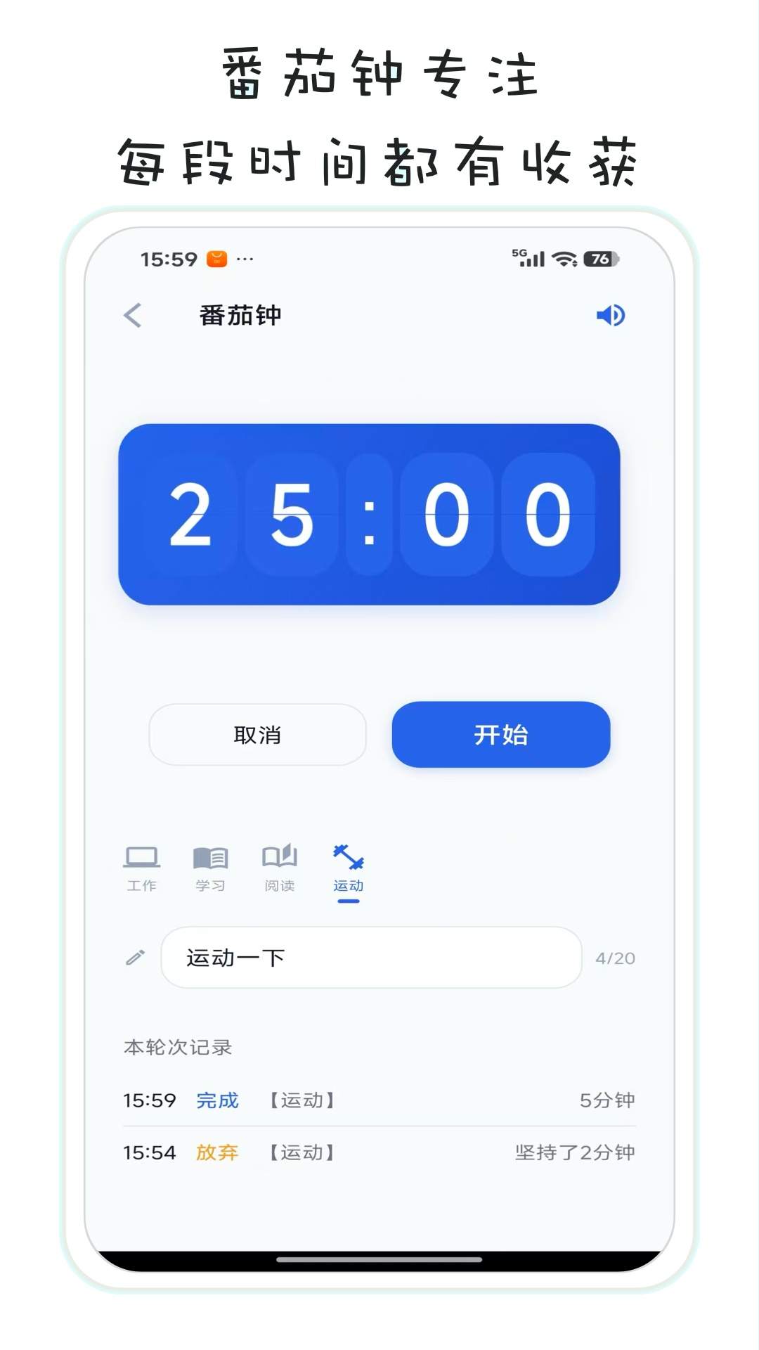习惯清单软件安卓正版