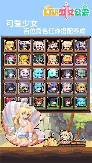 幻想少女公会净化史菇龙如何养成
