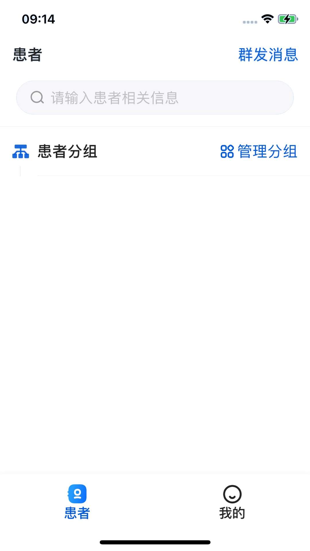 健诊云医生端纯净版