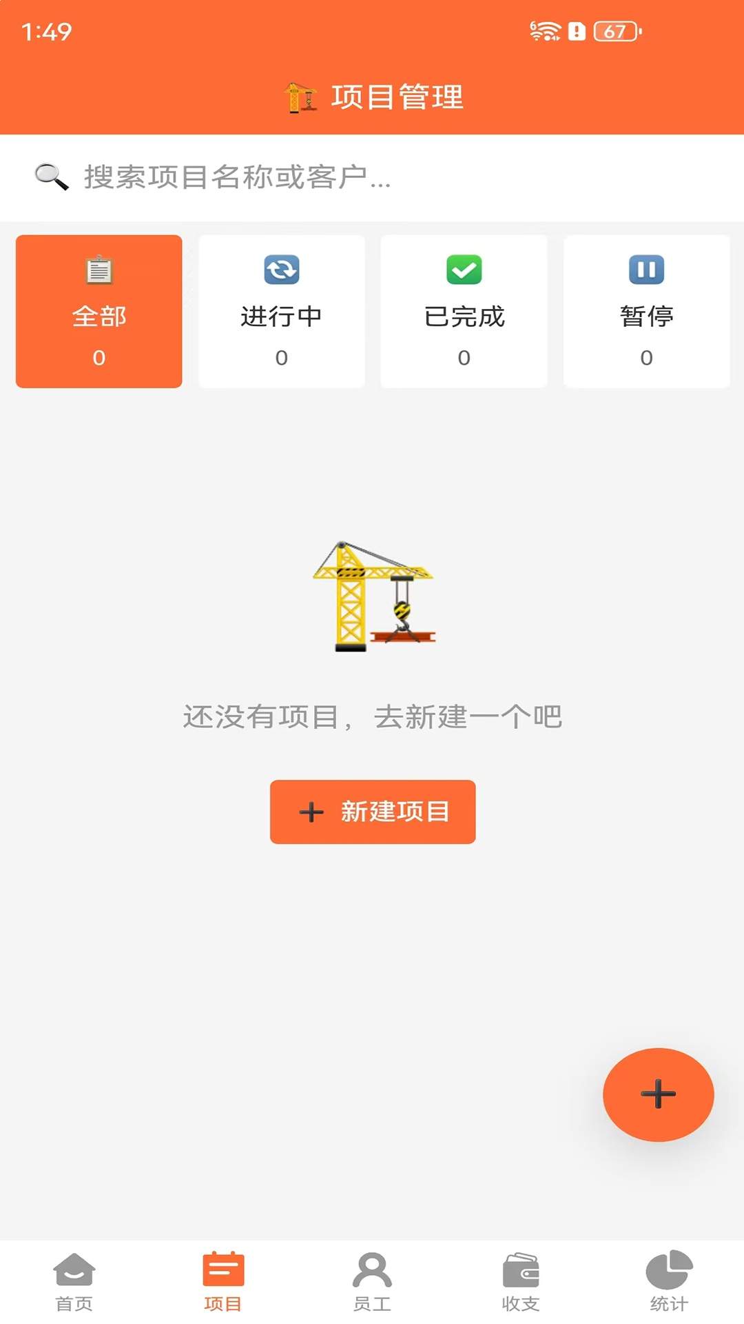 包工头记账2026最新版