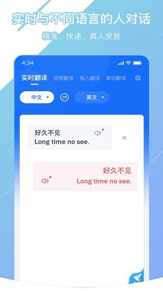 随手翻译会员免登录