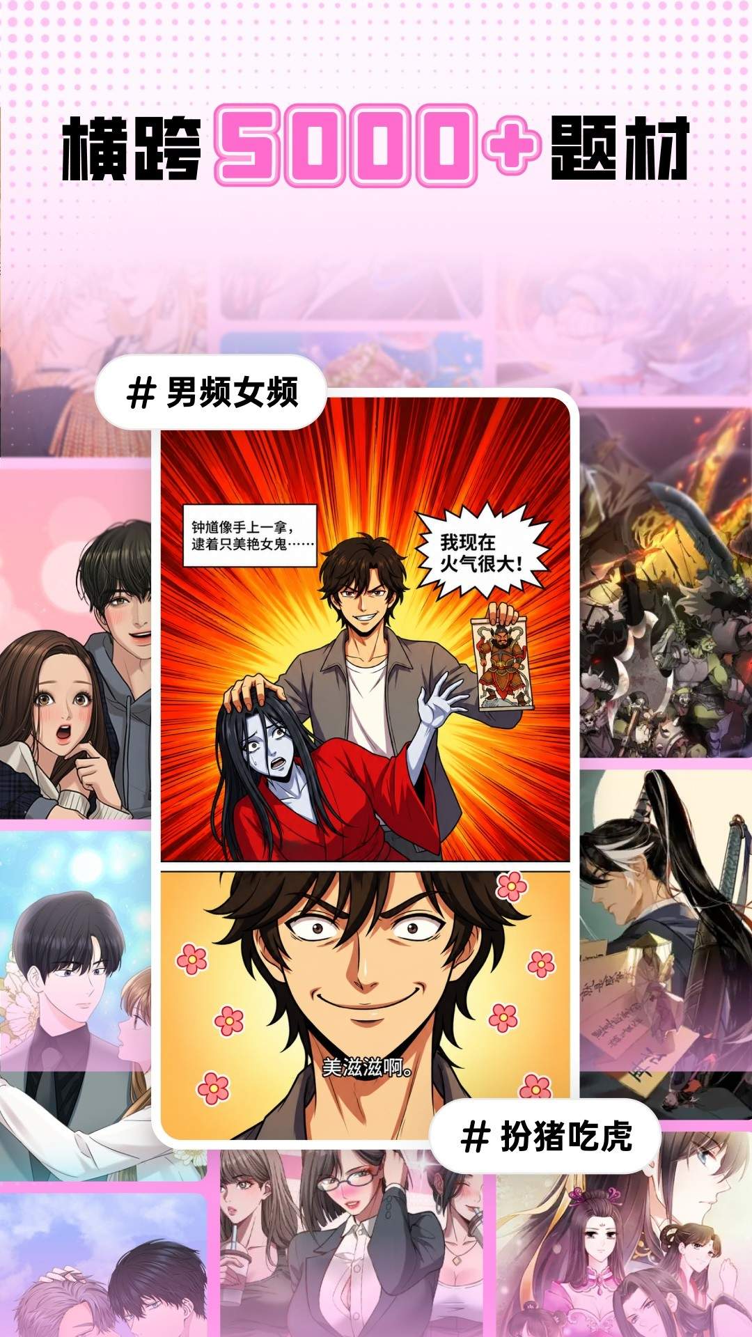 沙发漫画安卓正版