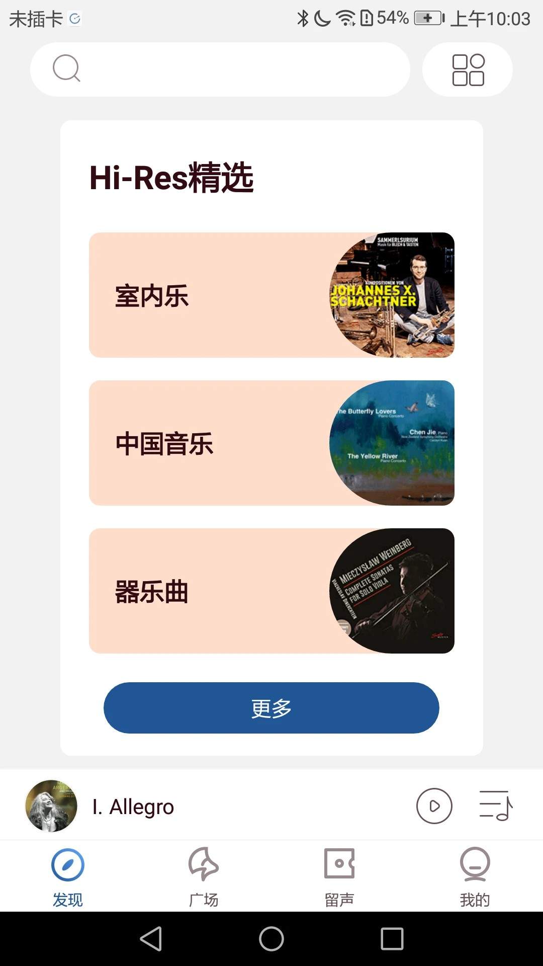库客音乐官方版