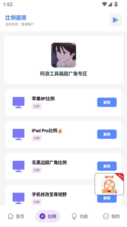 阿浪工具箱官方正版