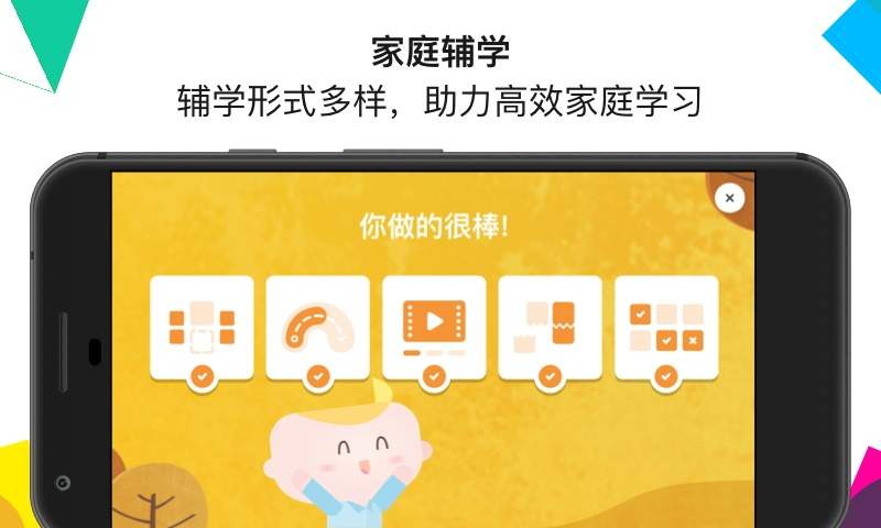英孚教育正式版