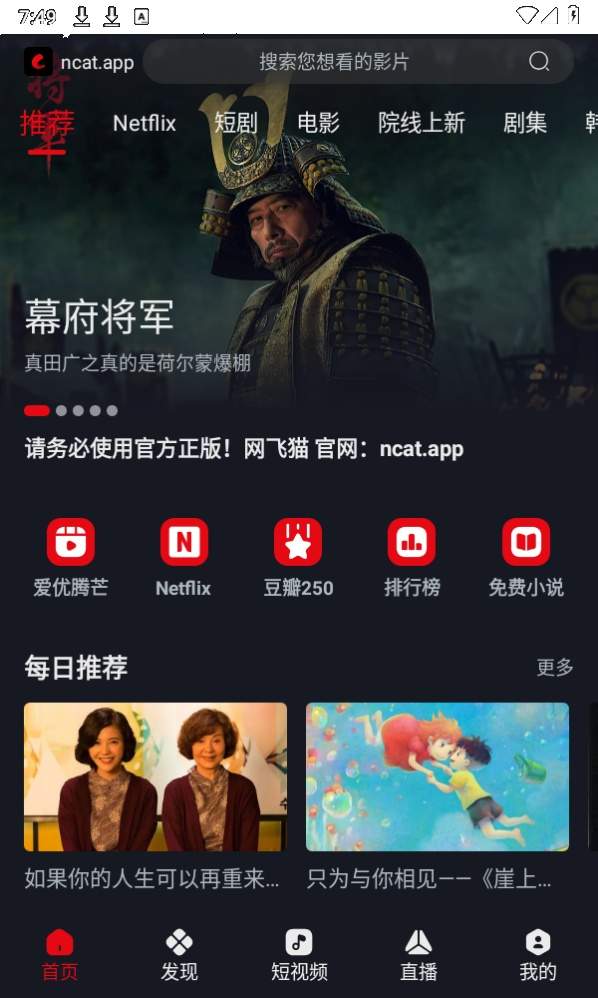 网飞猫ios全新版本