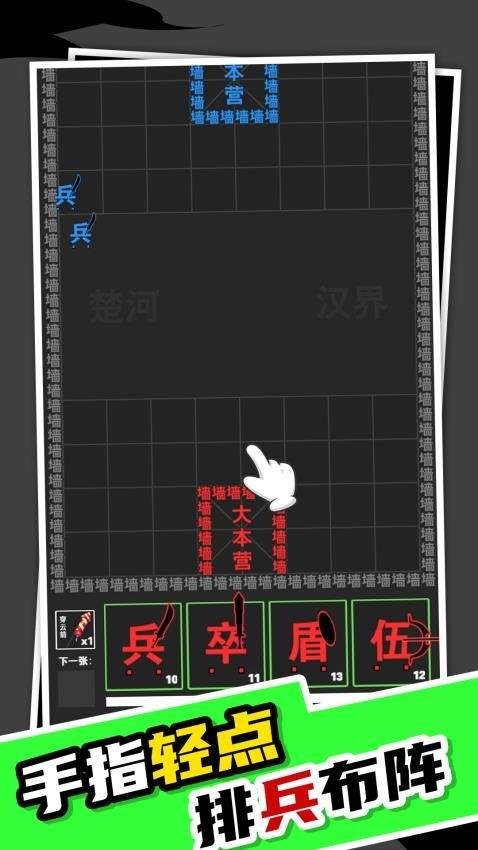 我真不是塔防移植版
