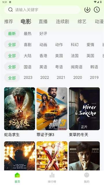 小柠檬追剧手机版