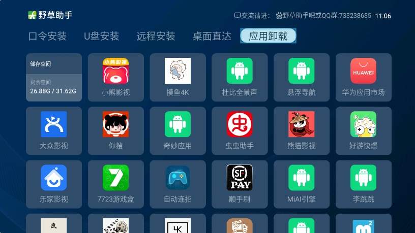 野草助手苹果会员免登录