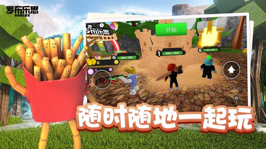 罗布乐思苹果正版