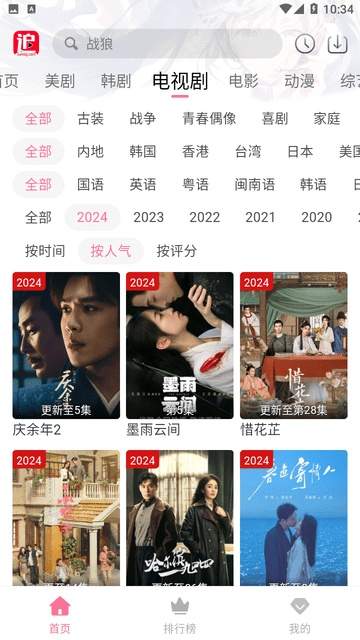 兔米追剧安卓版