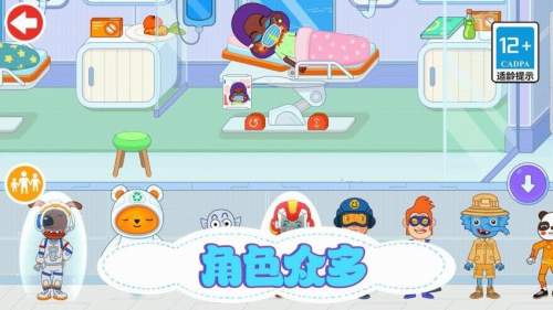 儿童外科医生修改版