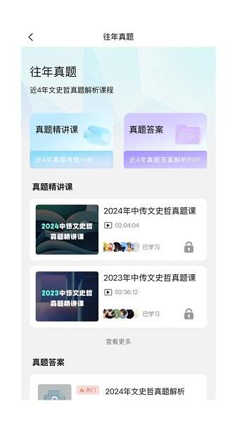 背文常全新版本