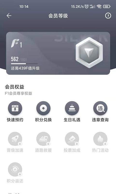 一汽丰田安卓版