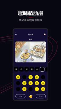 囧次元ios官方版