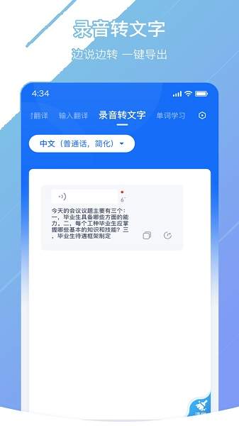 随手翻译官网版