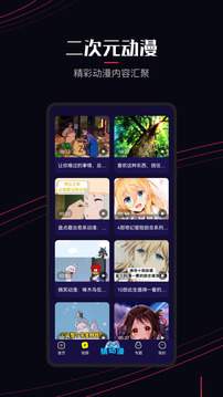 囧次元ios自定义版