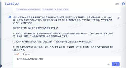 讯飞星火写影评提示词怎么写