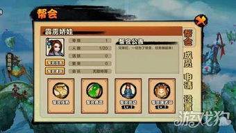 行侠江湖金蝉装备怎么获取