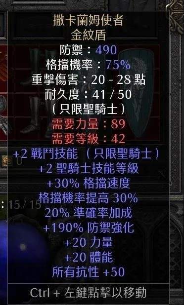 暗黑4S14圣骑士暗金掉落表在哪看