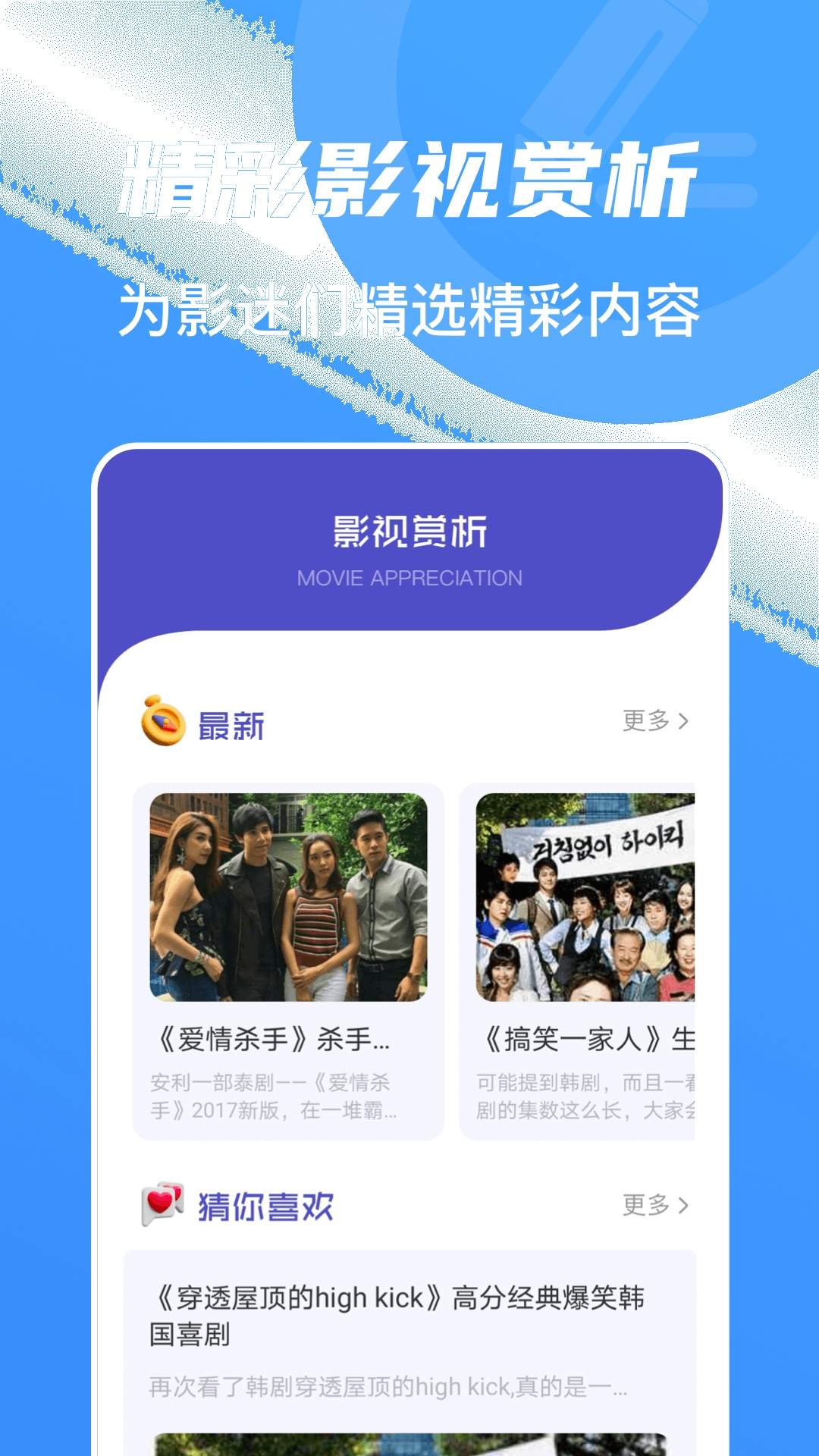 山海视频老版本