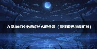 九灵神域剑侠技能是什么