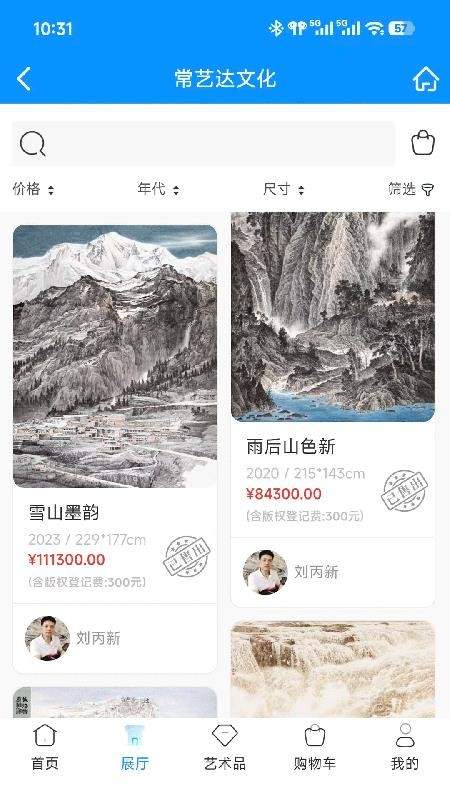 常艺达文化安卓正版