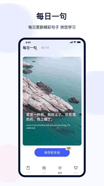 火星英语官网版