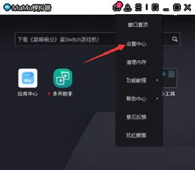 mumu模拟器怎么设置一键宏