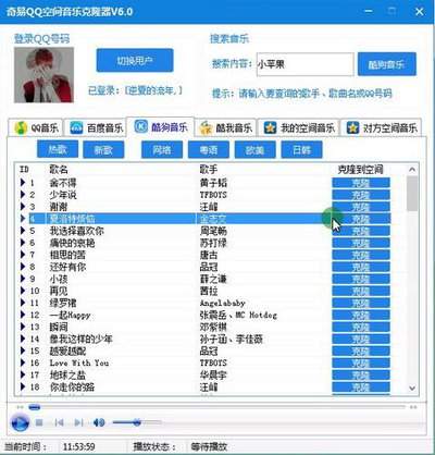 酷狗音乐如何批量下载