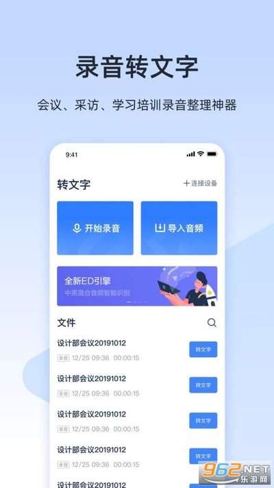 讯飞听见如何提升专业领域识别效果