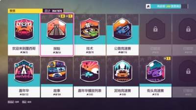 极限竞速地平线6如何收集高难度经验牌