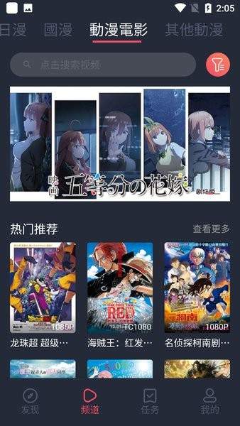 囧次元动漫ios自定义版