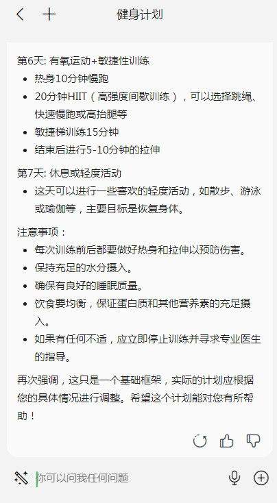 腾讯混元网页版怎么打开