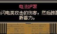 挖掘者米娜电流护罩饰品怎么获得