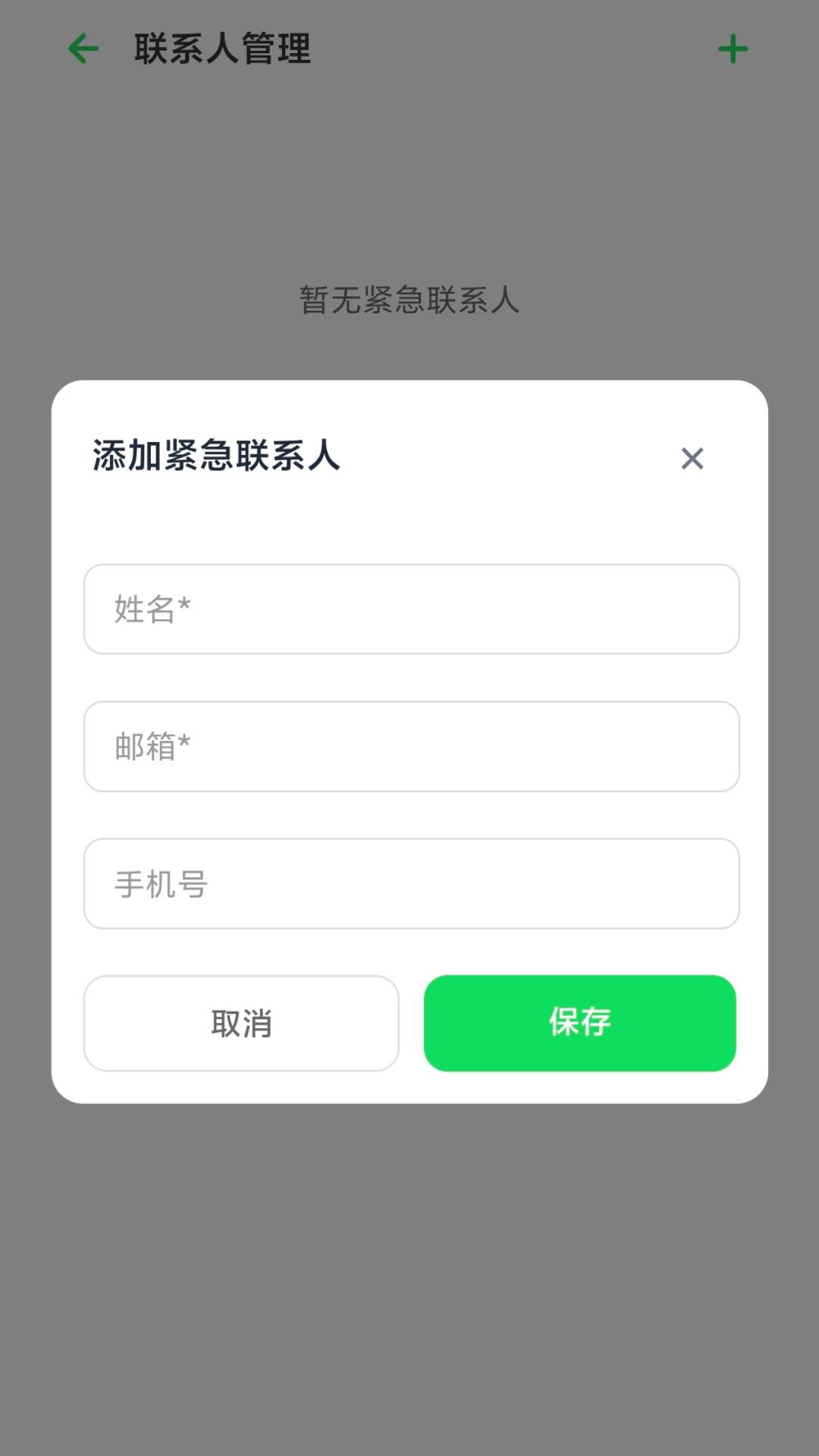 每日安在官网版
