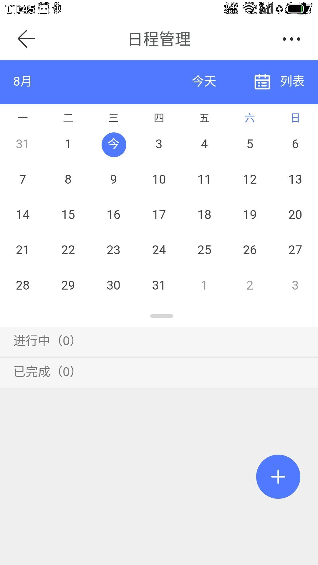 云助手平台正式版