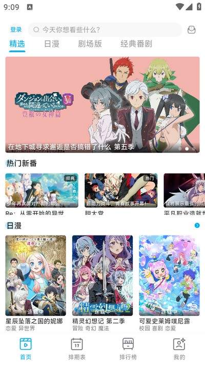 Lanerc动漫全新版本