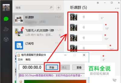 微信语音怎么保存成音频文件