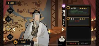 无悔华夏大宋首发名臣有哪些